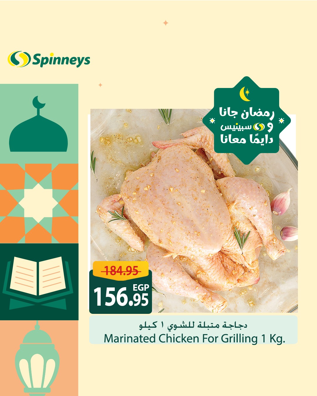 spinneys offers from 8feb to 8feb 2025 عروض سبينس من 8 فبراير حتى 8 فبراير 2025 صفحة رقم 9